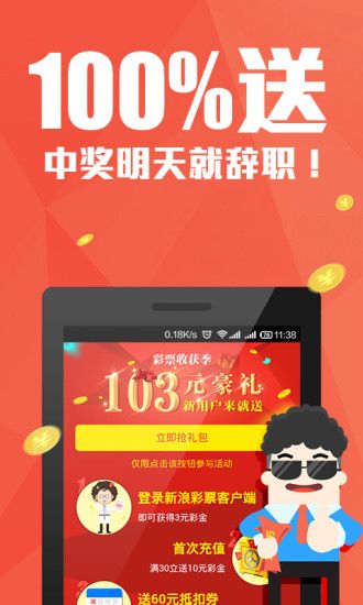杨哥说彩手机软件app截图