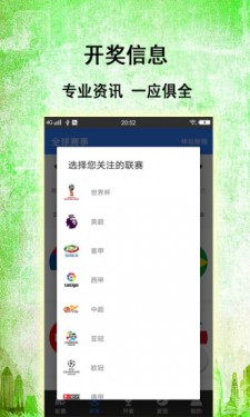 每日彩票邀请码手机软件app截图