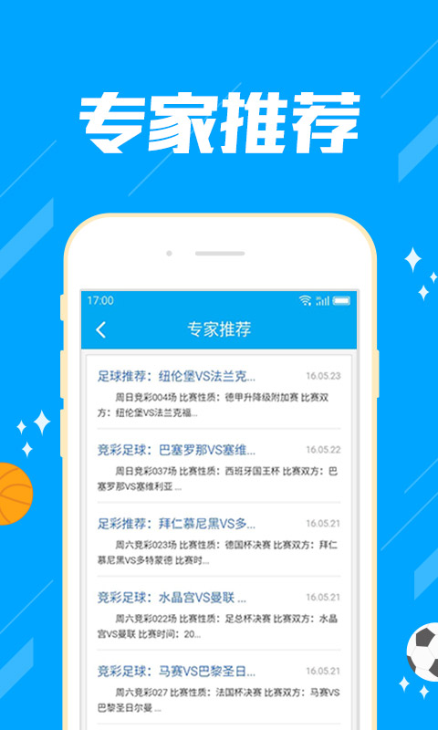 广西彩票官网版手机软件app截图
