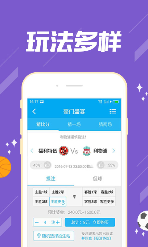 送财童子双胆独胆手机软件app截图
