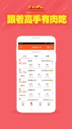 黑色四叶草蓝基彩票手机软件app截图