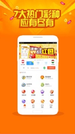 黑色四叶草蓝基彩票手机软件app截图