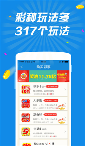 IOS彩票历史版本手机软件app截图