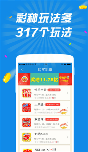 3688彩票手机版手机软件app截图