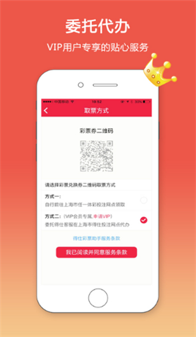 太子彩票app官方版下载手机软件app截图
