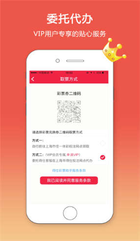 中国江苏快三福利彩票手机软件app截图