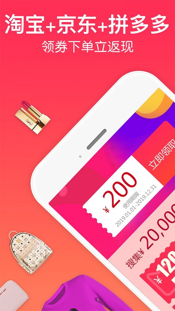 一起买买买手机软件app截图