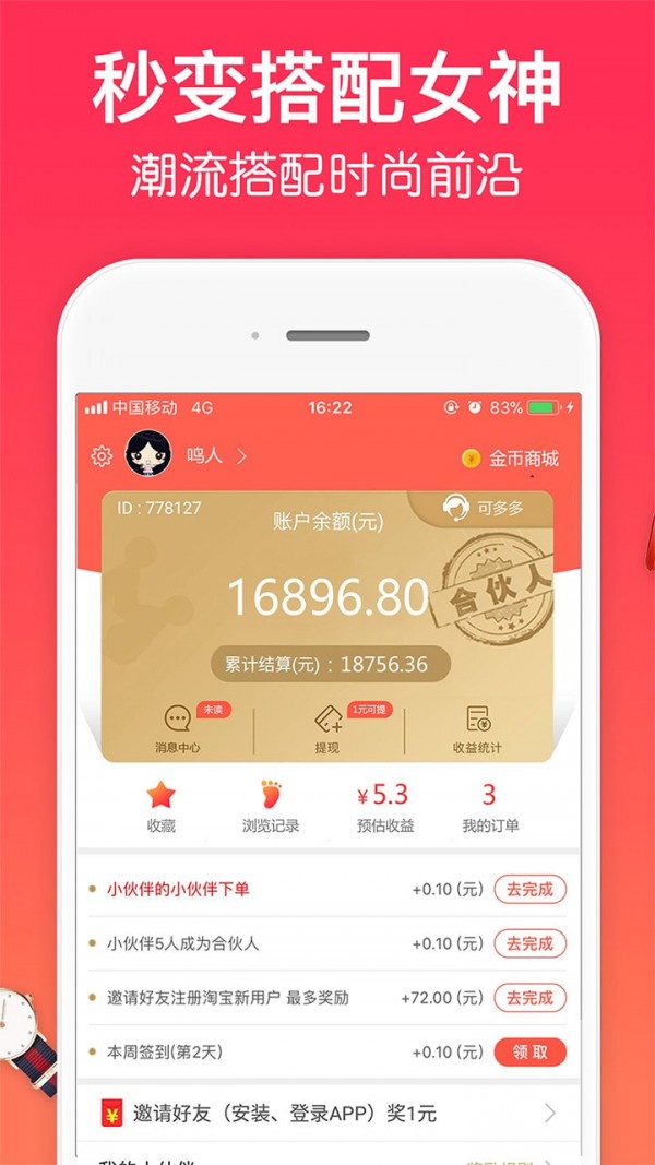 一起买买买手机软件app截图