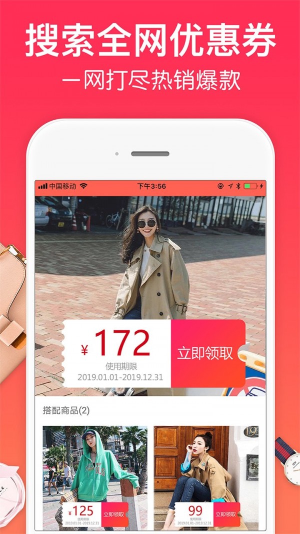 一起买买买手机软件app截图