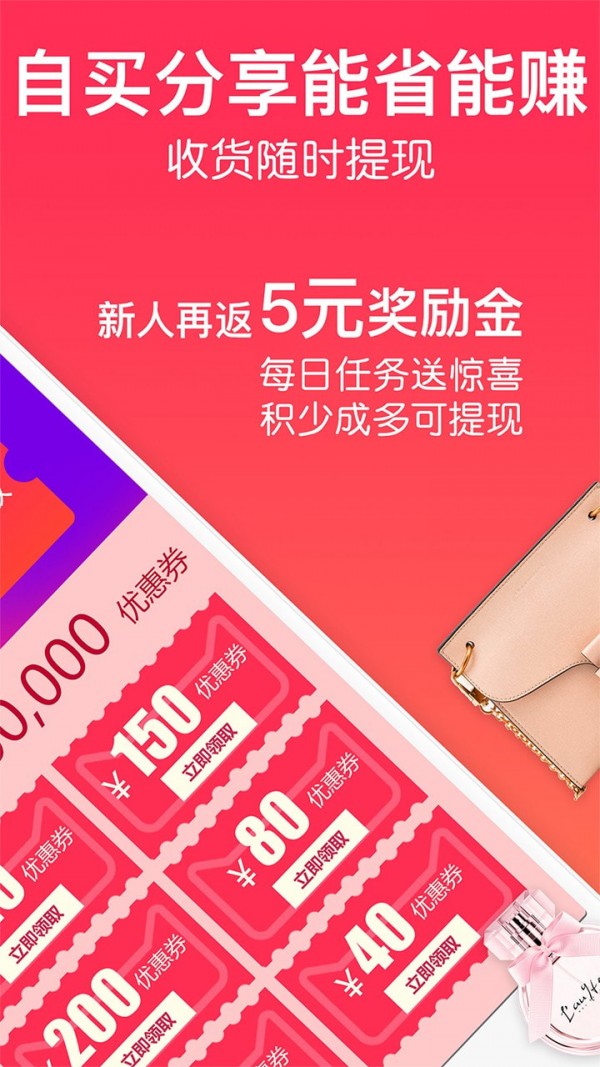 一起买买买手机软件app截图