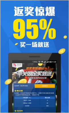 jk娱乐彩票2022手机软件app截图