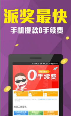 jk娱乐彩票2022手机软件app截图