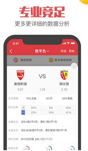 北京快3助手手机软件app截图