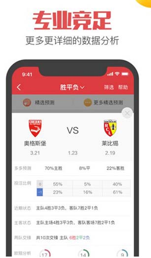 中彩网app旧版手机软件app截图