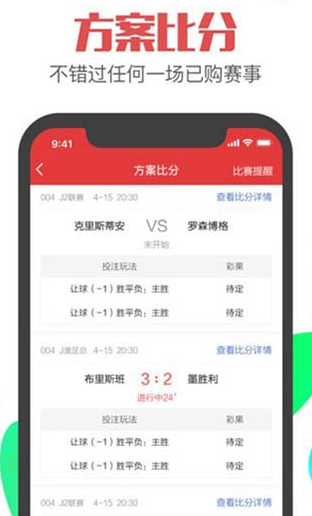 933彩票官网版下载旧版手机软件app截图