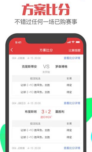 中彩网app旧版手机软件app截图