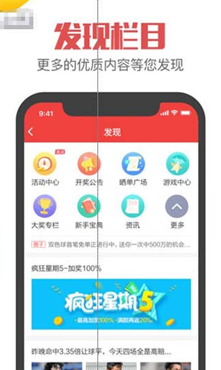 933彩票官网版下载旧版手机软件app截图