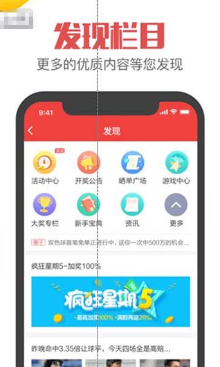 唯彩看球旧版手机软件app截图