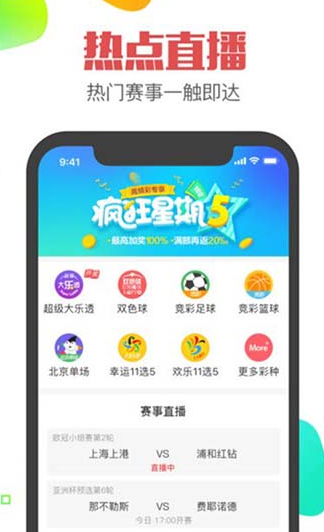 中彩网app旧版手机软件app截图