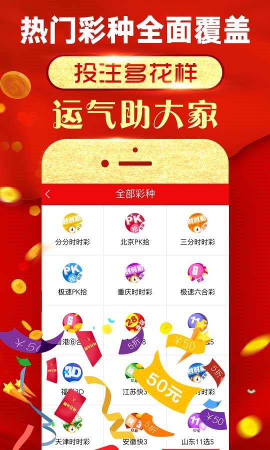 1分快3彩票计划手机软件app截图