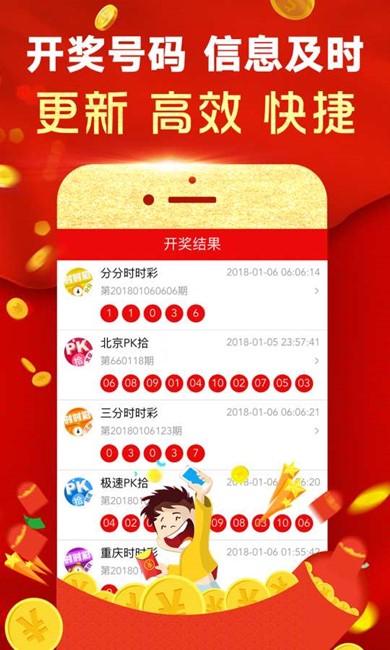 辽宁12选五手机软件app截图