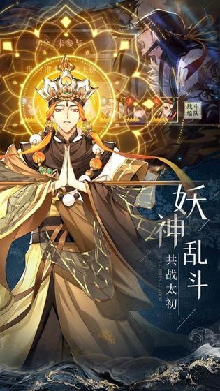 太初行手游app截图