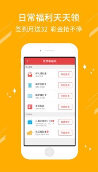 新浪爱彩旧版手机版手机软件app截图