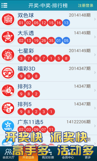 679彩票旧版app手机软件app截图