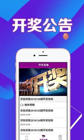 三d专家预测手机软件app截图