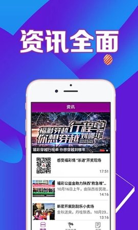 久信彩票官方版手机软件app截图