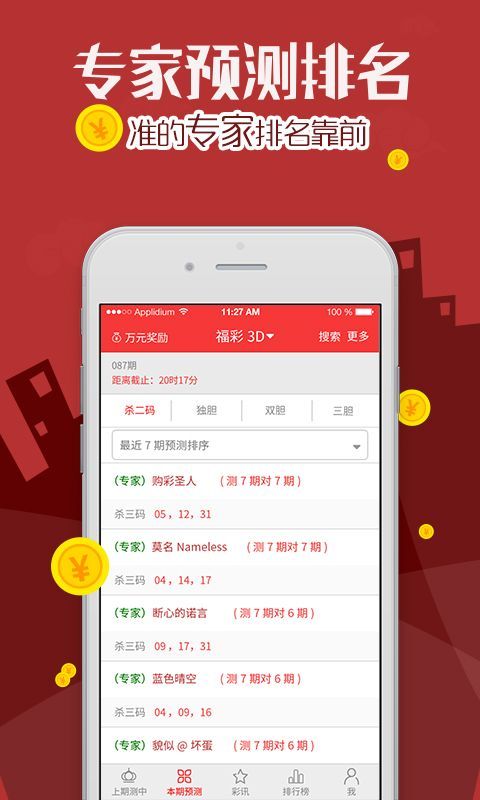 多盈彩票2022最新版手机软件app截图