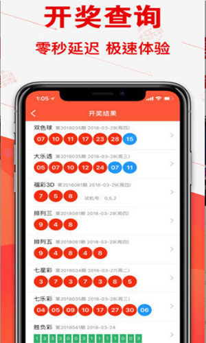 96cc彩票手机软件app截图