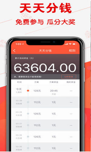 万能3d复式计算器手机软件app截图