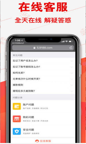 财神送红球图谜手机软件app截图