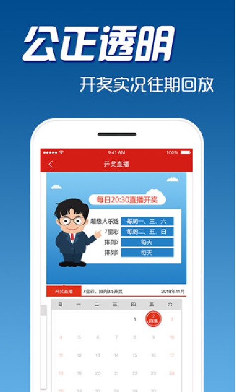 体彩牛彩网p3字谜汇总手机软件app截图
