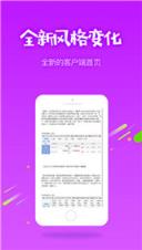 699彩票app下载四不像图正版手机软件app截图