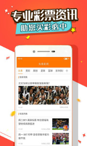 七星彩大公鸡资料手机软件app截图