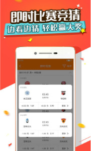 福彩3d计划手机软件app截图