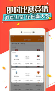 福彩软件手机软件app截图