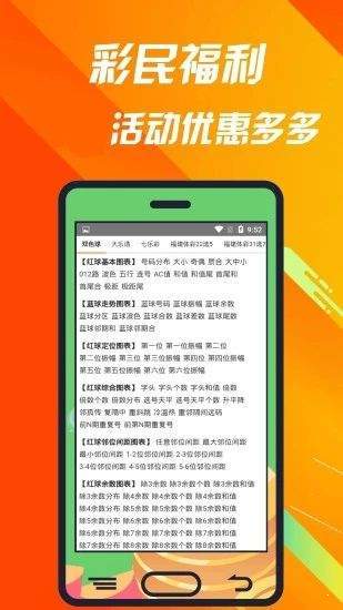 福彩3d字谜图谜总汇手机软件app截图