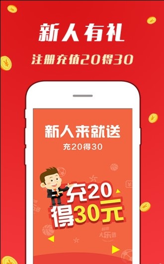 彩神通彩票网手机软件app截图