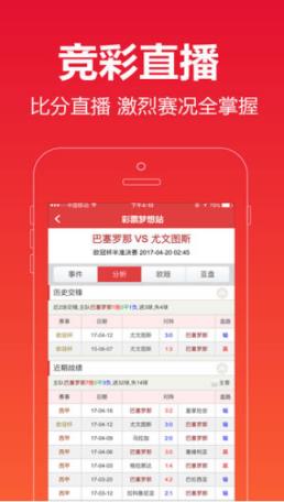 888福利彩票二维码手机软件app截图
