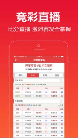 大乐透排列5最新版手机软件app截图