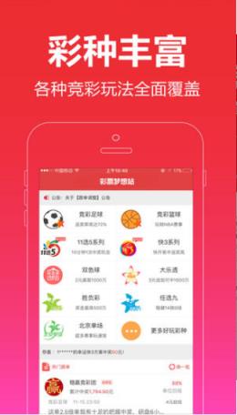 一码一肖中特手机软件app截图