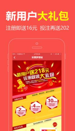 3d模拟选号平台手机软件app截图