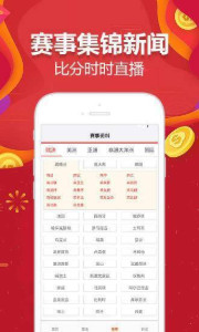 彩吧3d图谜第三版手机软件app截图