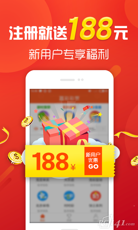 购彩软件下载地址手机软件app截图