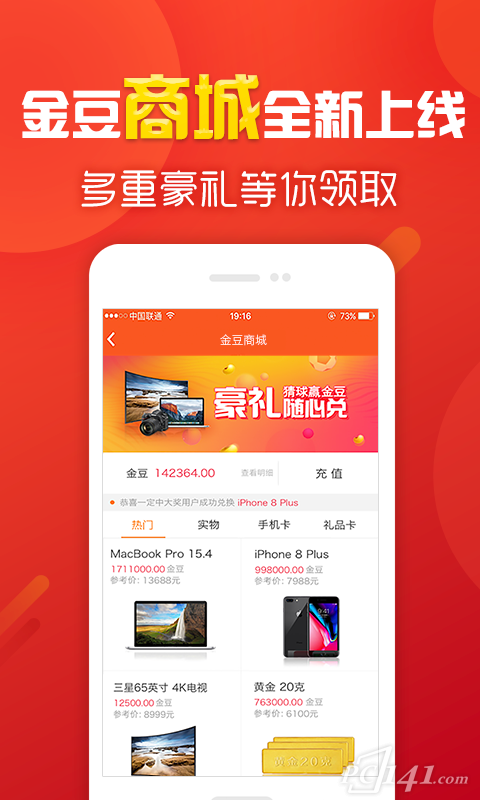 购彩软件下载地址手机软件app截图