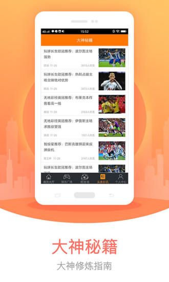 多赢彩票app最新版本下载手机软件app截图