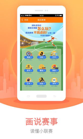 多赢彩票app最新版本下载手机软件app截图